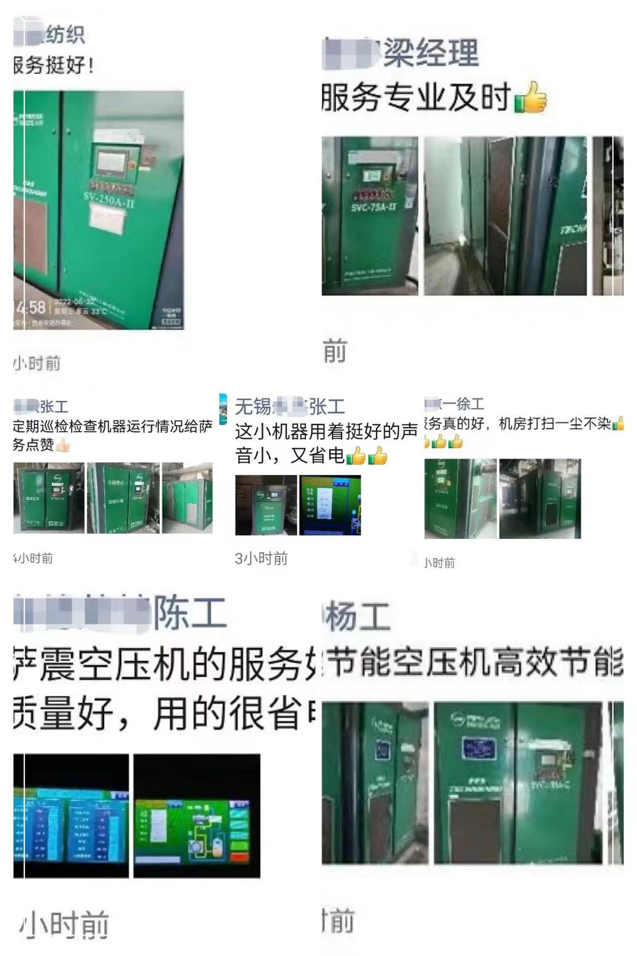 Seize air compressor get lots of good feedback from Clients
